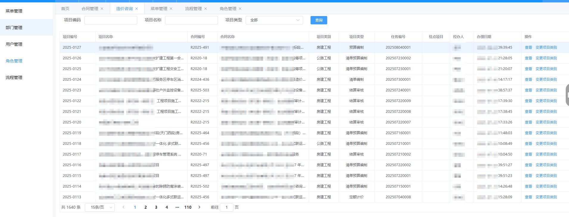 流程审批