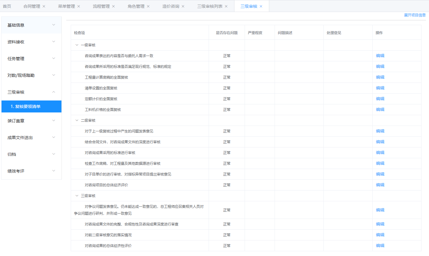 文档协同