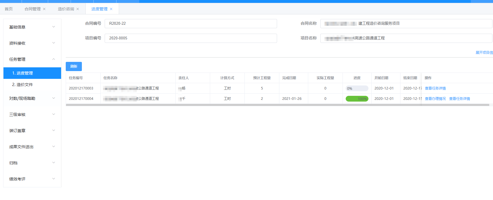 消息通知