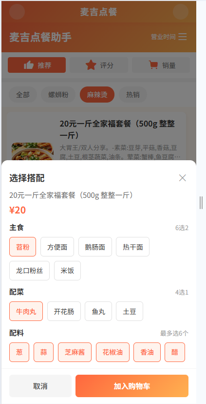 优惠活动