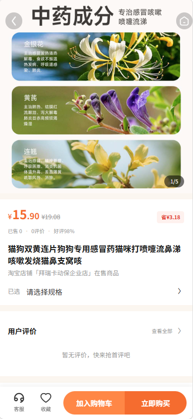 商品分类