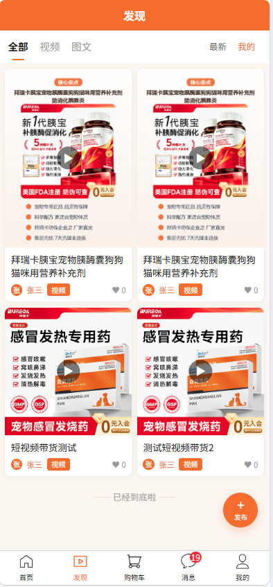 商品详情
