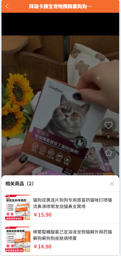 购物车