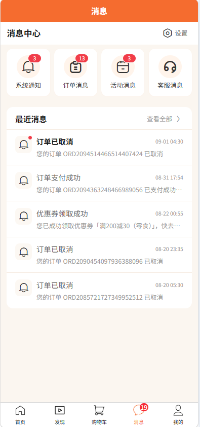 我的订单