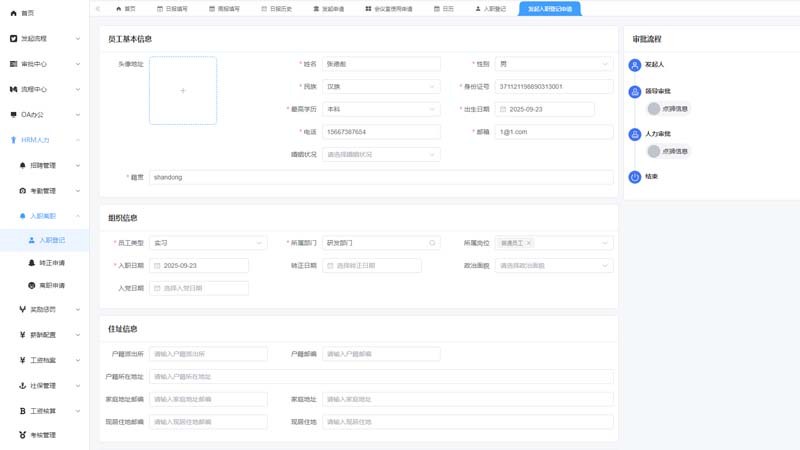 定制系统-报表分析