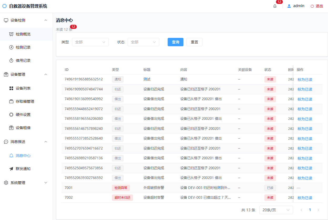 报告生成