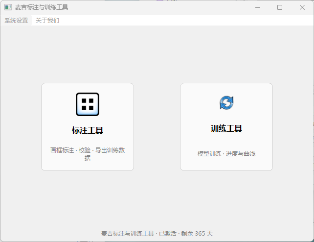 样品登记