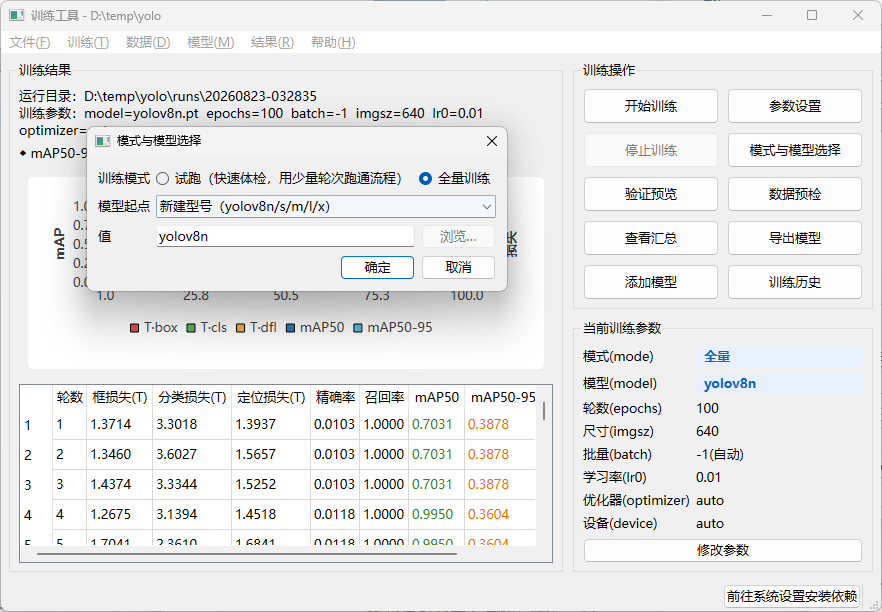质检统计