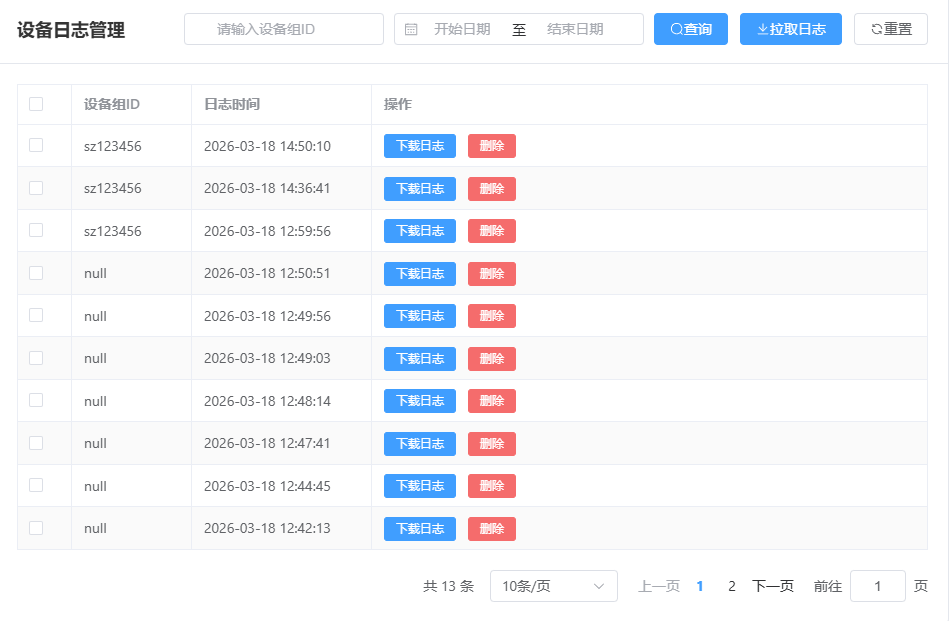 数据处理